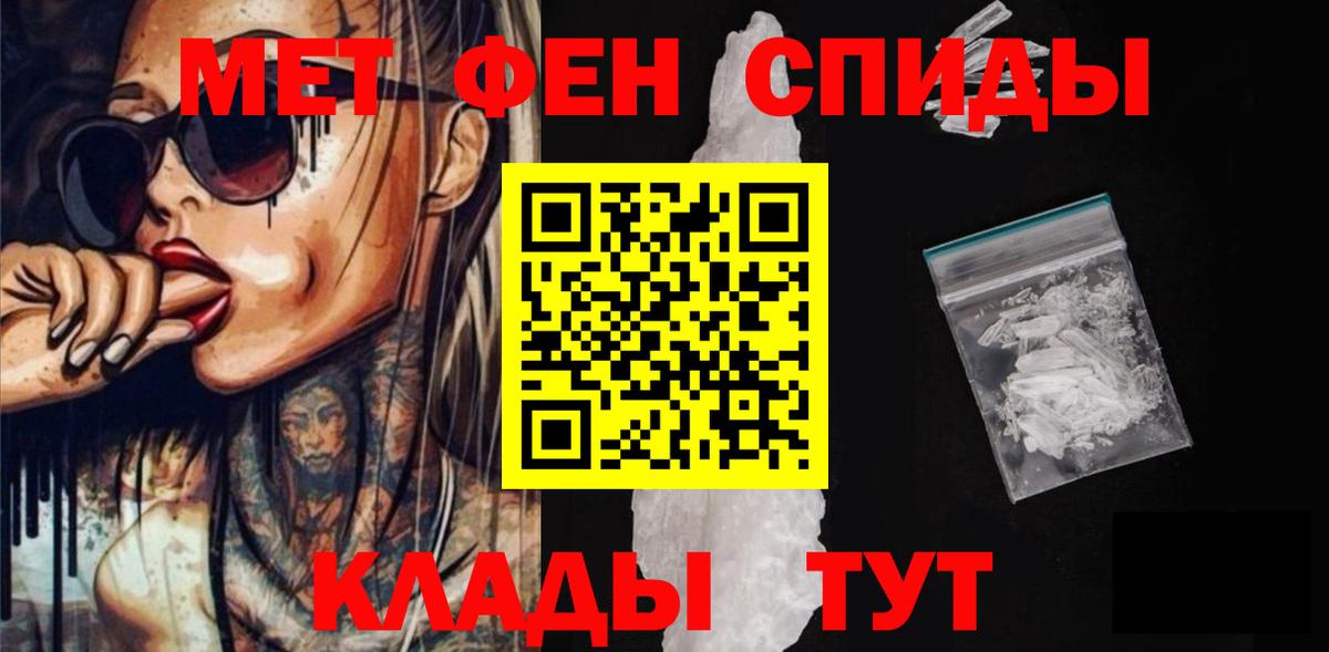 АМФЕТАМИН 98% Мурманск