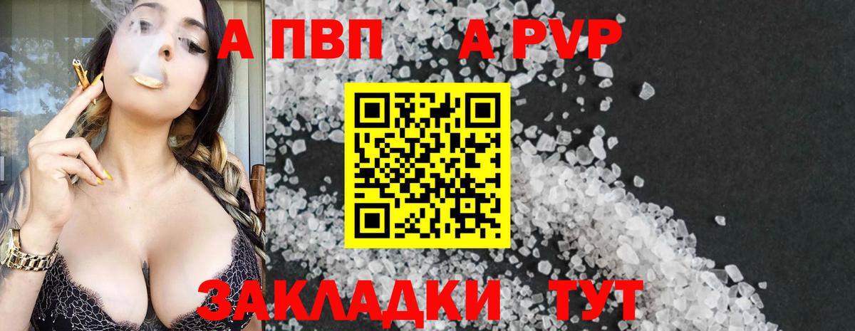 APVP крисы CK  сколько стоит  Мурманск  Alpha-PVP кристаллы  Вход с VPN 