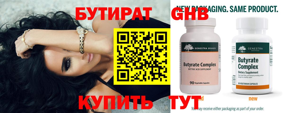 БУТИРАТ буратино  Бутират  Мурманск  Вход с VPN 