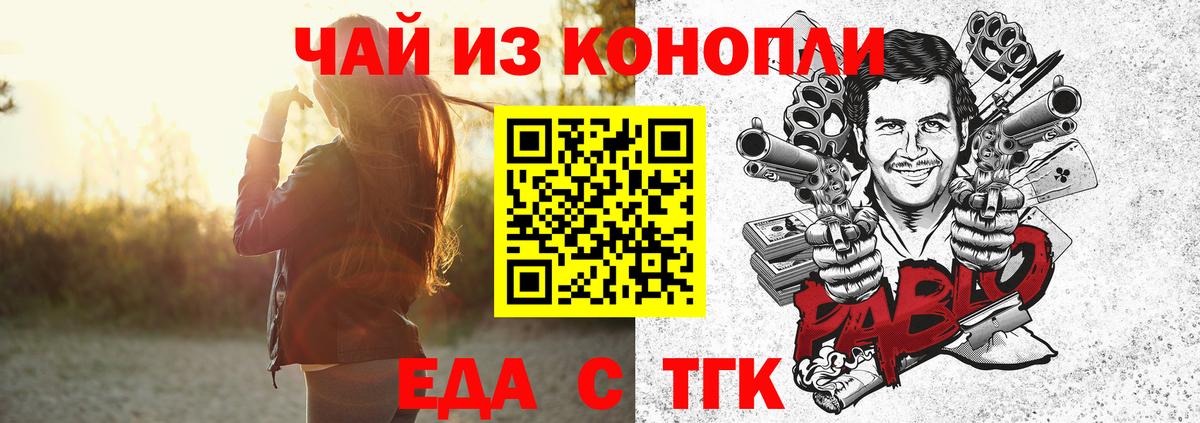 Мурманск  Еда ТГК конопля  Вход с VPN 