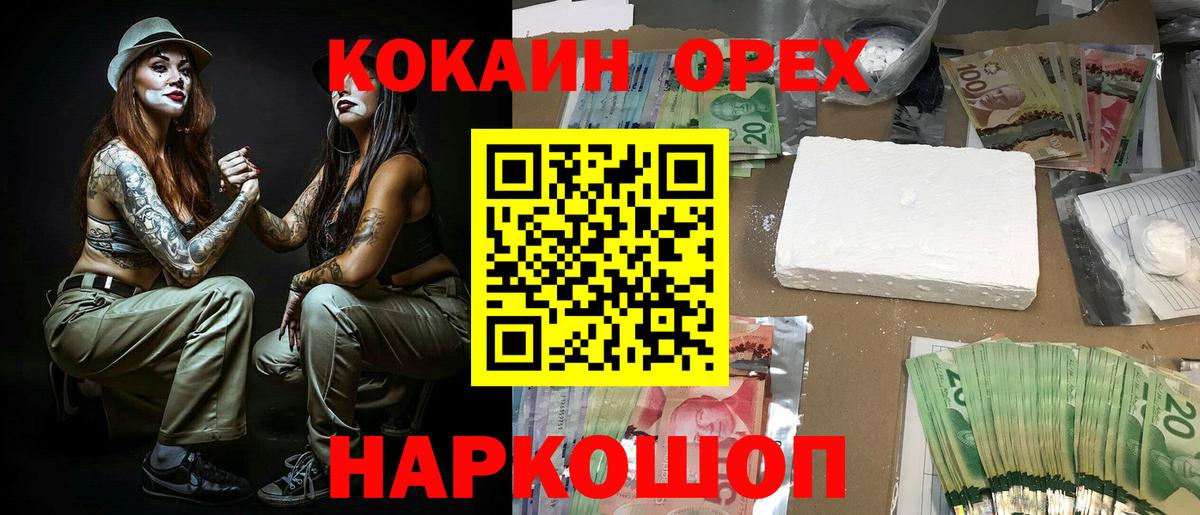 Кокаин Боливия  Вход с VPN  Cocaine  Мурманск 