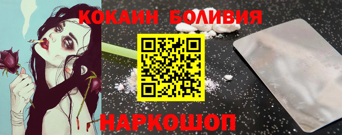 Cocaine Columbia Мурманск