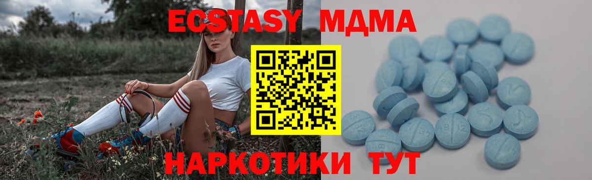 блэк спрут зеркало  ЭКСТАЗИ 280мг  ЭКСТАЗИ  ЭКСТАЗИ Punisher  Вход с VPN  Мурманск 