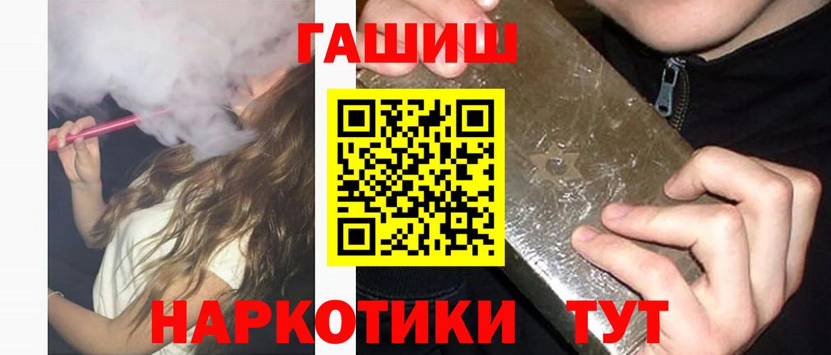 купить  сайты  Вход с VPN  Мурманск  ГАШ убойный  Гашиш гашик 