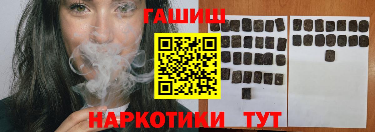 ГАШИШ убойный Мурманск