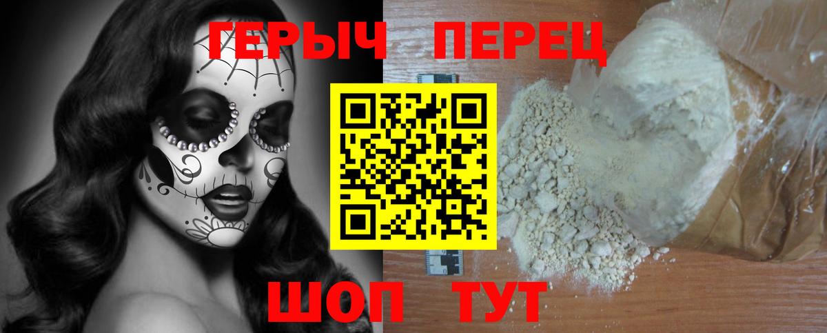 Героин Heroin Мурманск