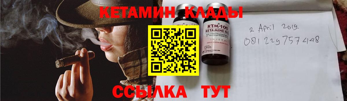 Кетамин VHQ  гидра зеркало  Мурманск  Вход с VPN  КЕТАМИН ketamine 