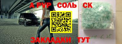 сатива Ставрополь