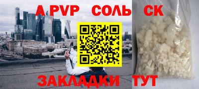а пвп мука Старая Купавна