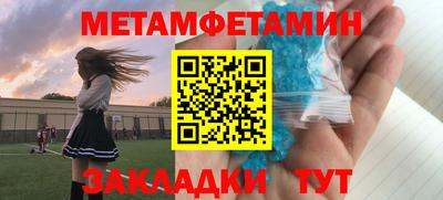 первитин Славянск-на-Кубани