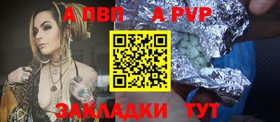 а пвп мука Старая Купавна
