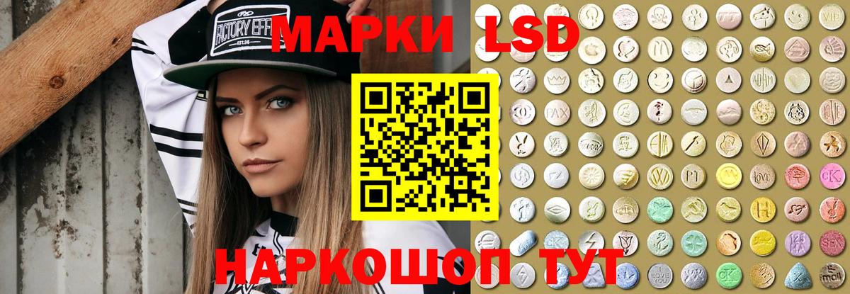 Лсд 25 экстази кислота Мурманск