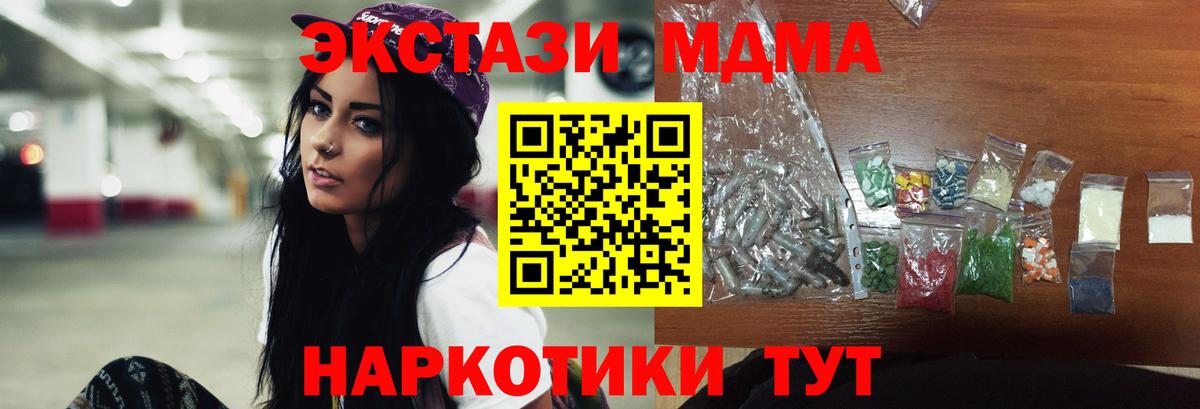 Мурманск  МДМА молли  МДМА Molly  Вход с VPN 