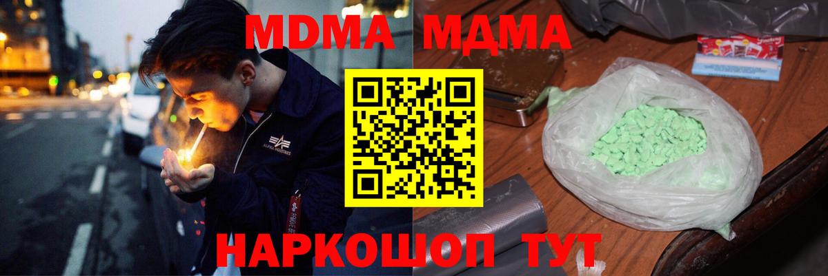 МДМА молли Мурманск