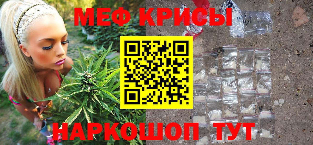 Мефедрон  Мурманск