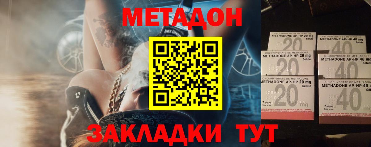 блэк спрут зеркало  Метадон белоснежный  МЕТАДОН VHQ  Вход с VPN  Мурманск 