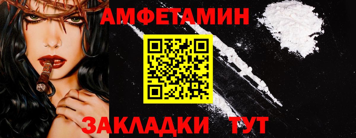 Первитин Methamphetamine  Вход с VPN  Мурманск 
