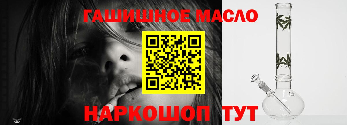 Дистиллят ТГК гашишное масло Мурманск